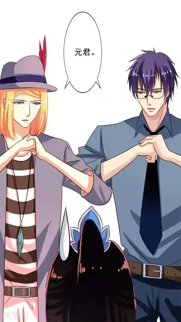 我家业主会作妖第47话 九爷负伤