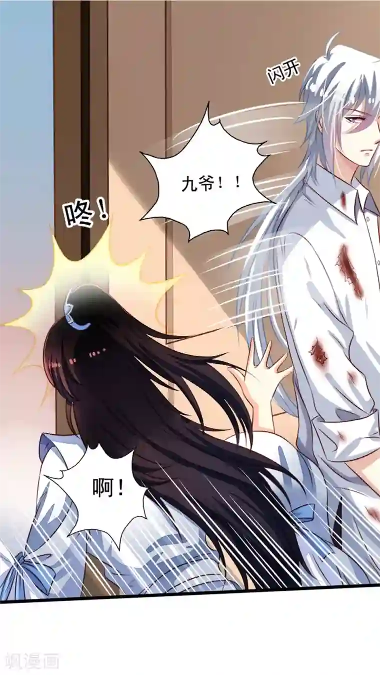 我家业主会作妖第48话 听林胧讲过去的事