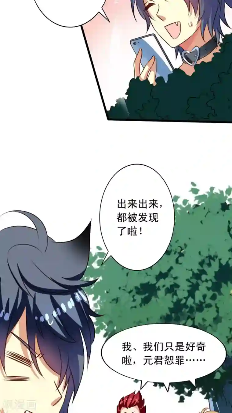 我家业主会作妖第48话 听林胧讲过去的事