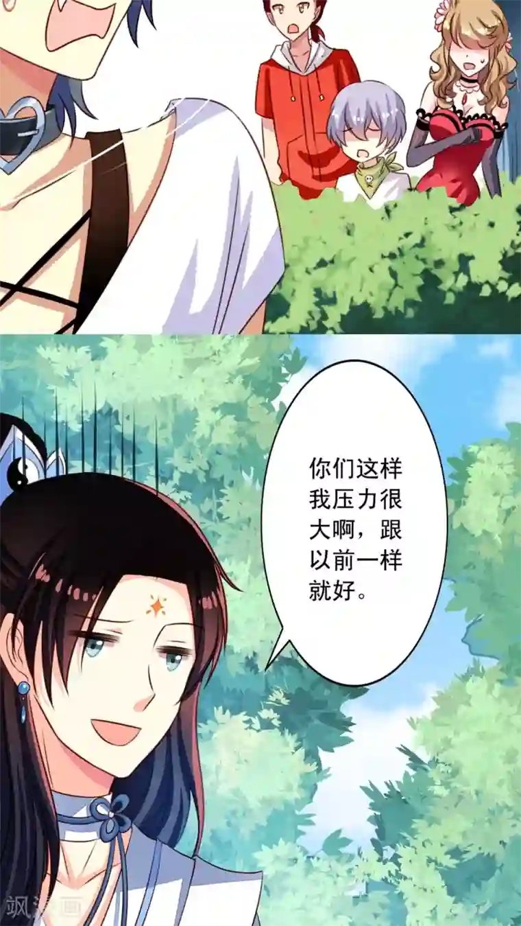 我家业主会作妖第48话 听林胧讲过去的事