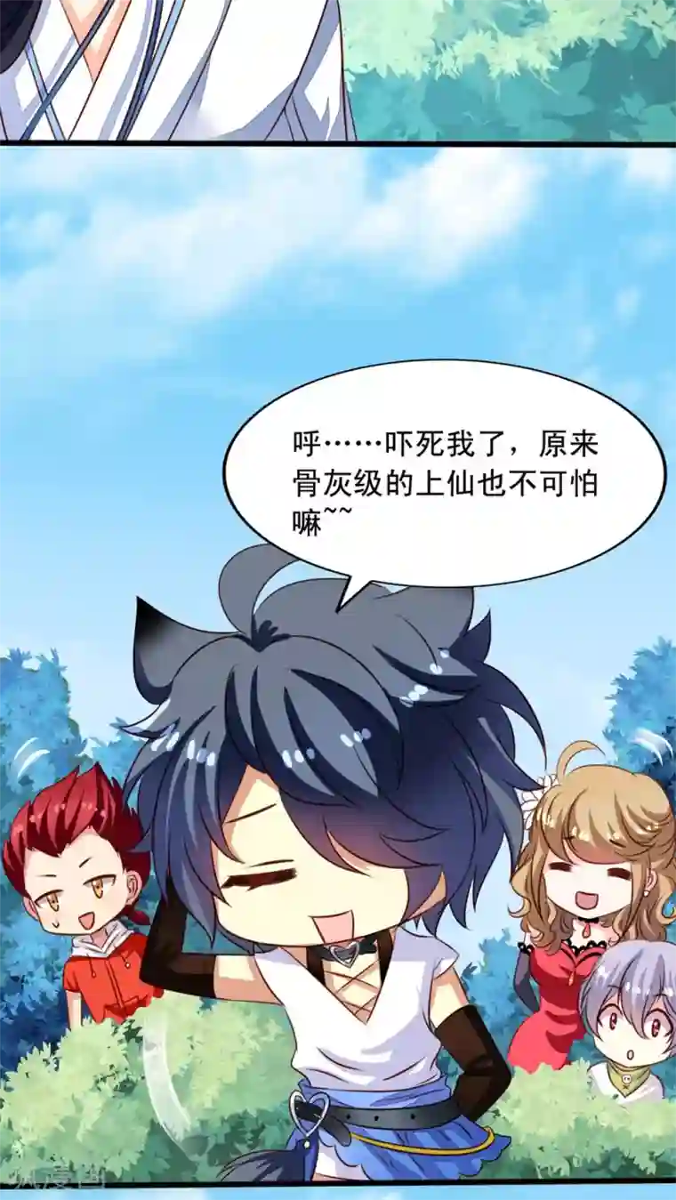 我家业主会作妖第48话 听林胧讲过去的事