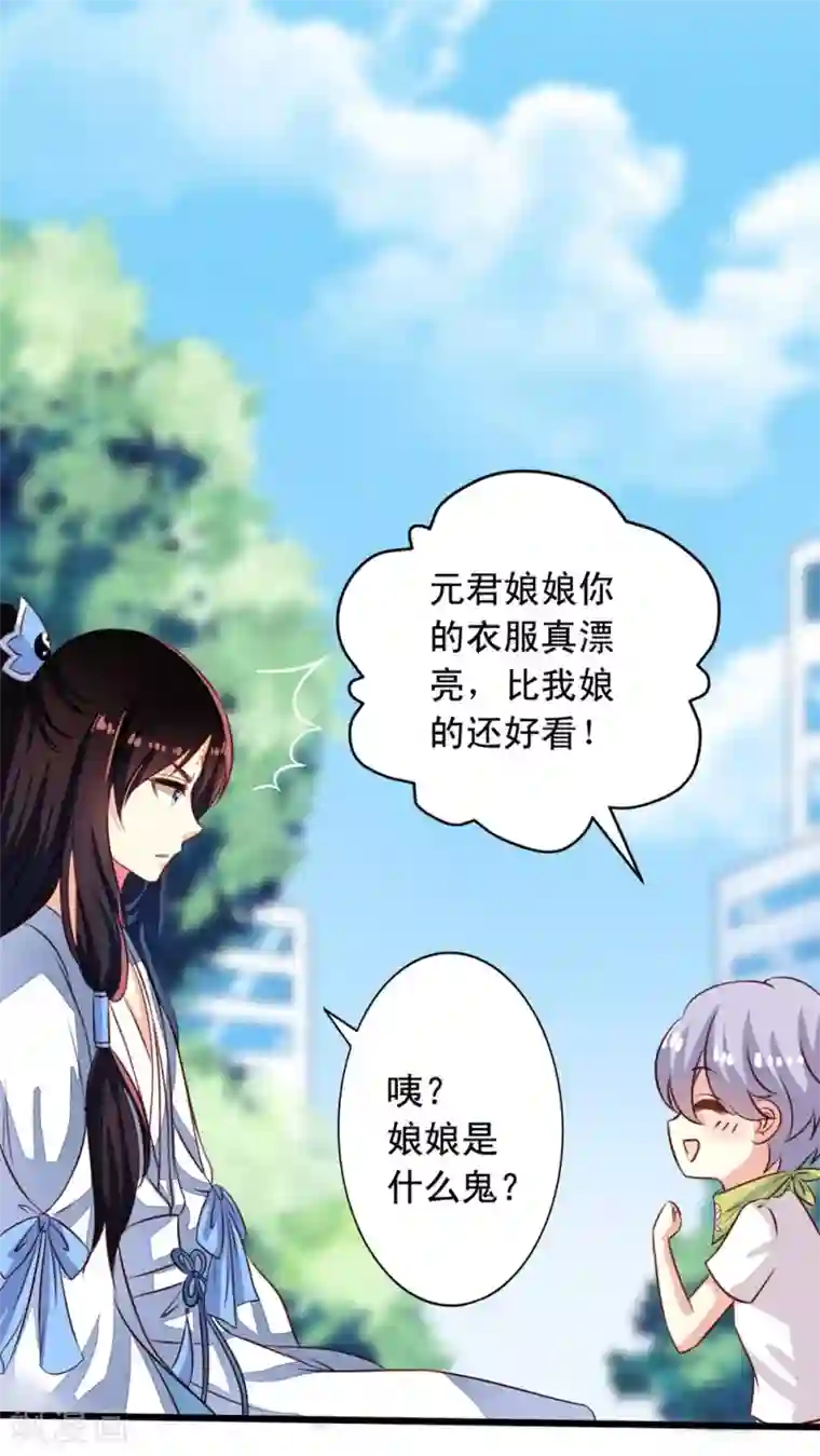 我家业主会作妖第48话 听林胧讲过去的事