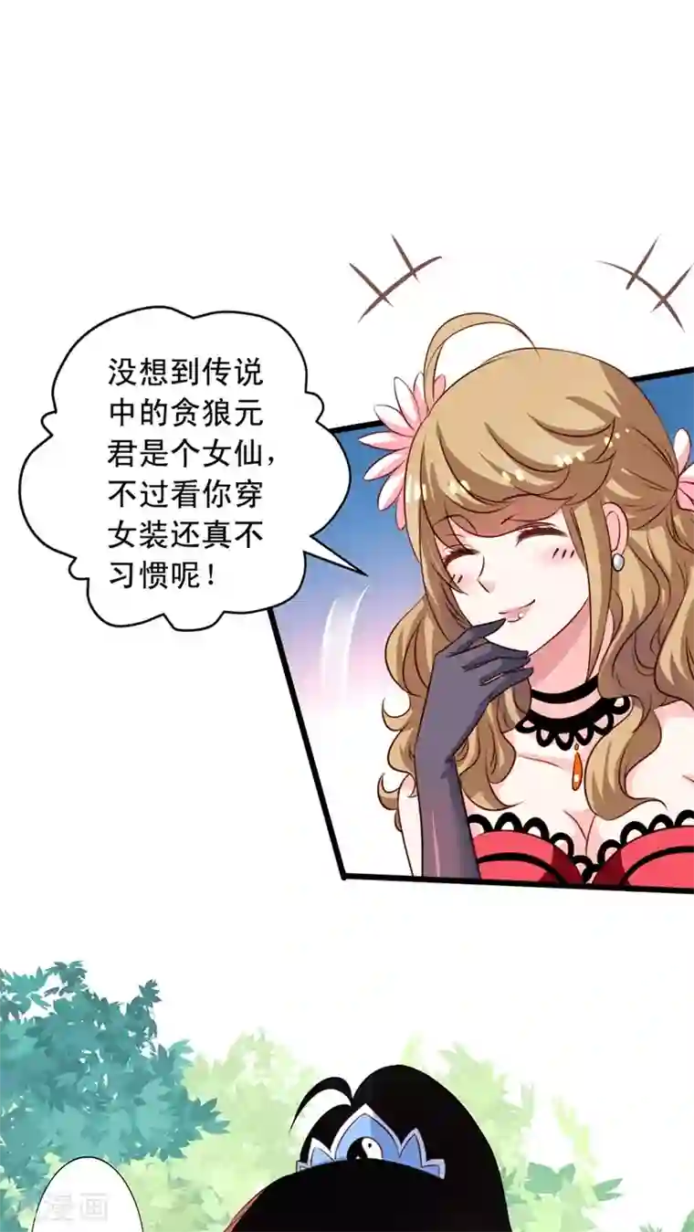 我家业主会作妖第48话 听林胧讲过去的事