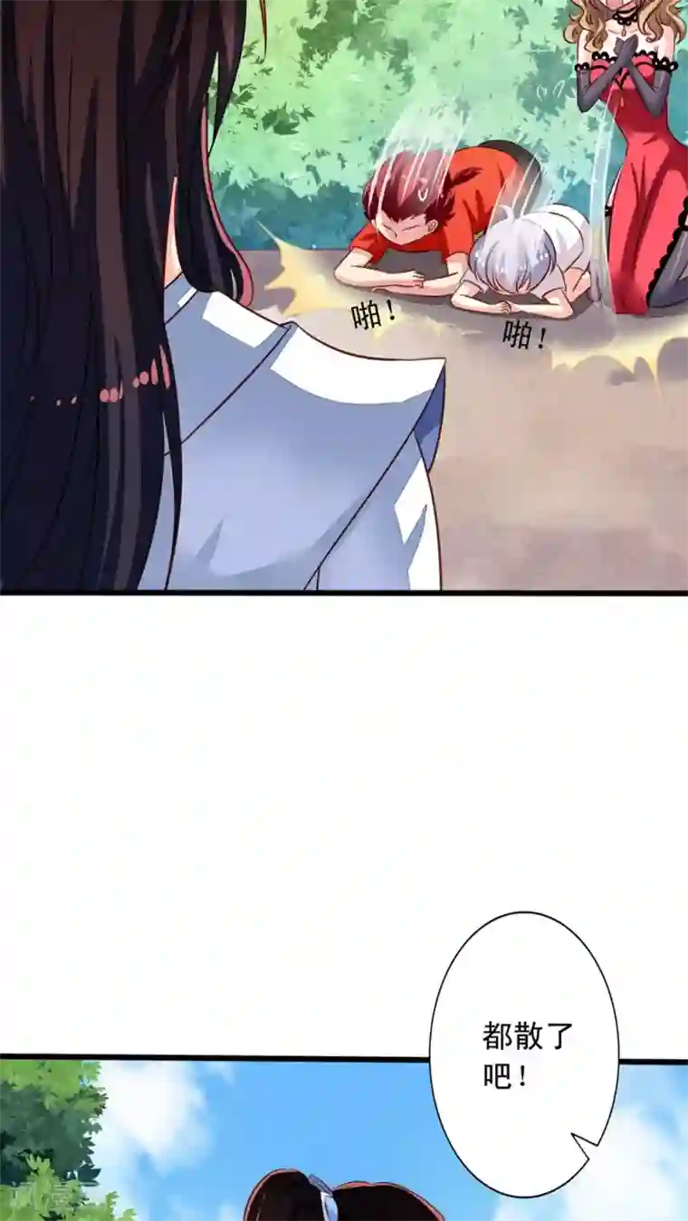 我家业主会作妖第48话 听林胧讲过去的事