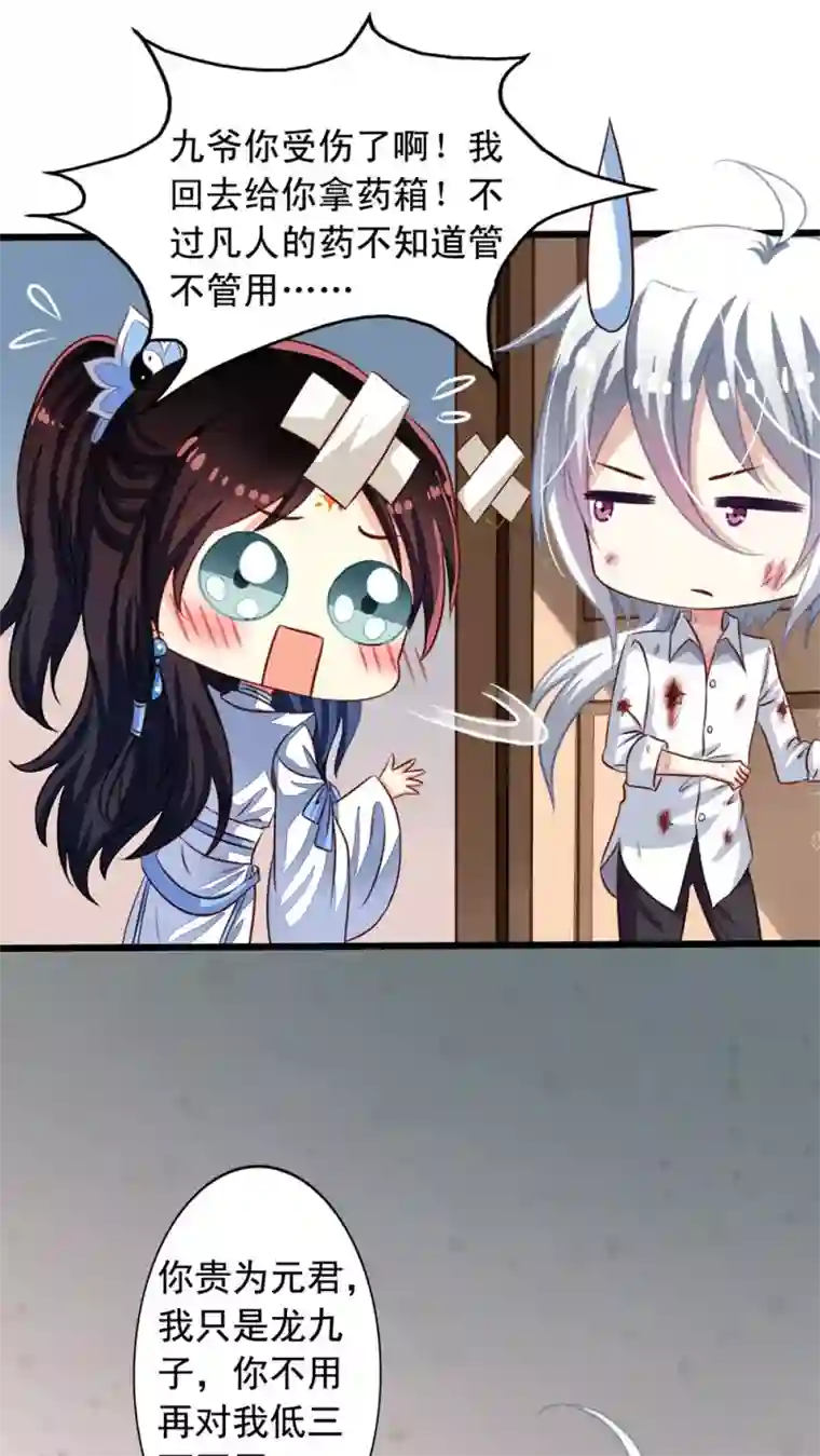 我家业主会作妖第48话 听林胧讲过去的事