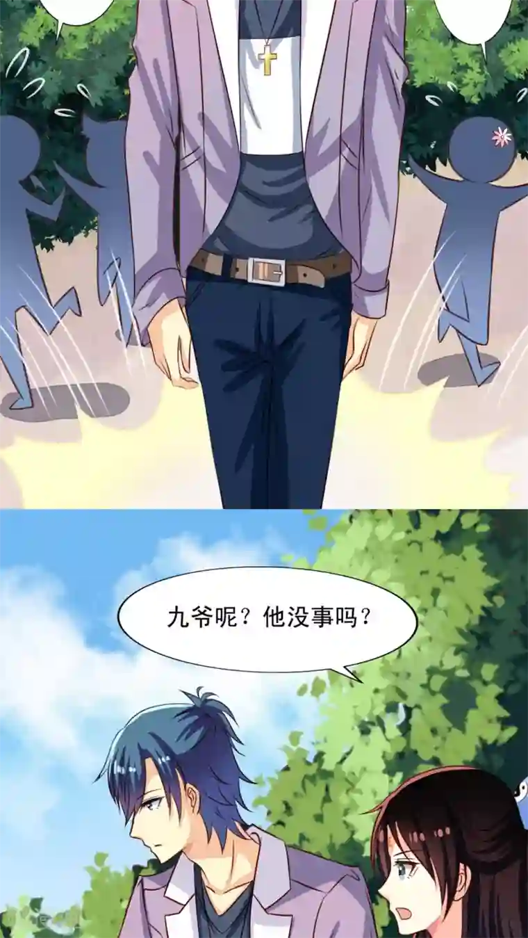 我家业主会作妖第48话 听林胧讲过去的事