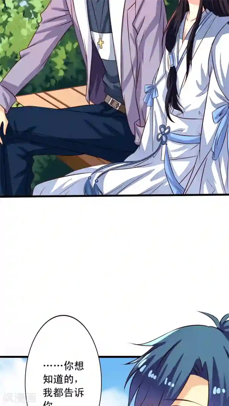 我家业主会作妖第48话 听林胧讲过去的事