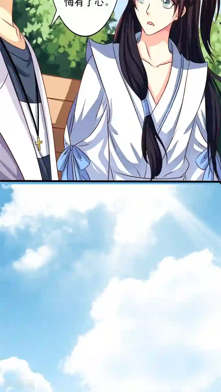 我家业主会作妖第48话 听林胧讲过去的事