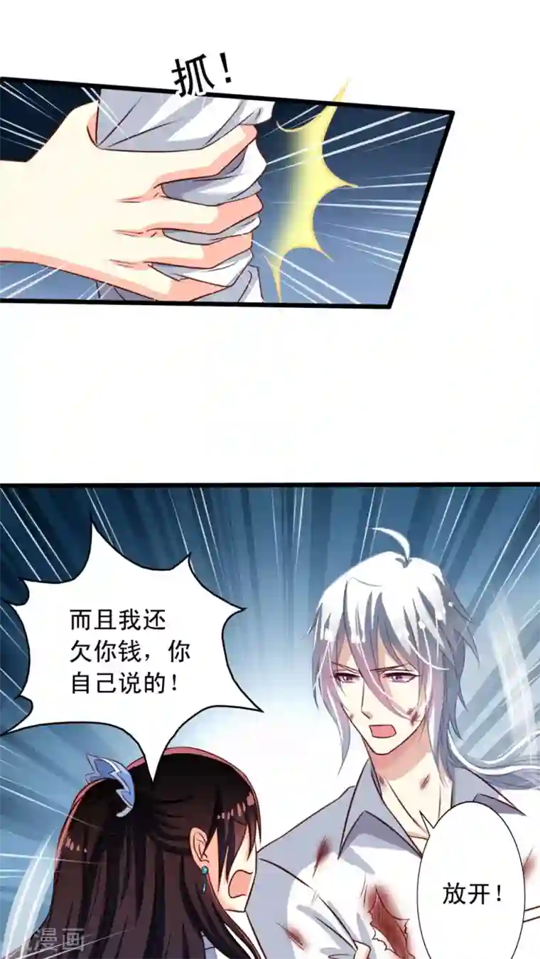 我家业主会作妖第48话 听林胧讲过去的事