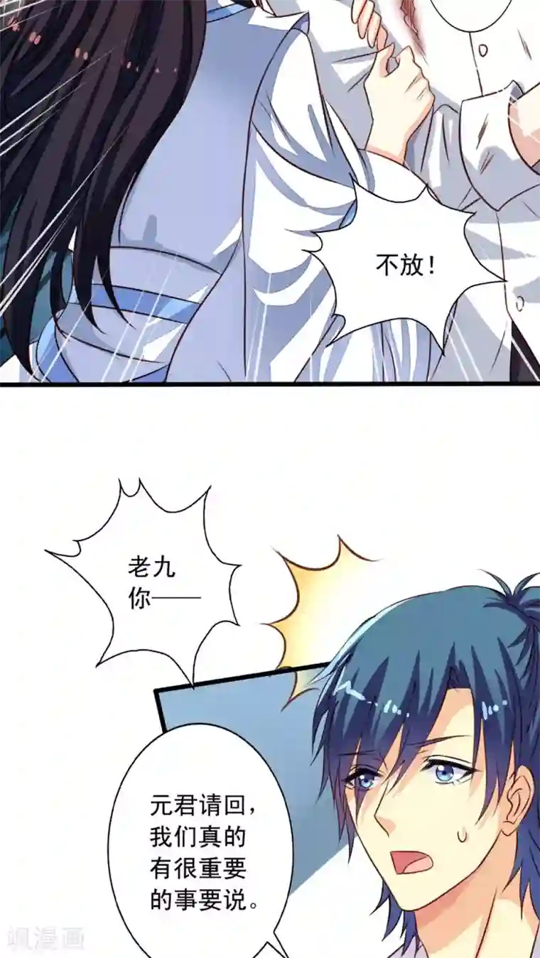 我家业主会作妖第48话 听林胧讲过去的事