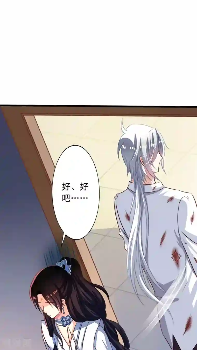 我家业主会作妖第48话 听林胧讲过去的事