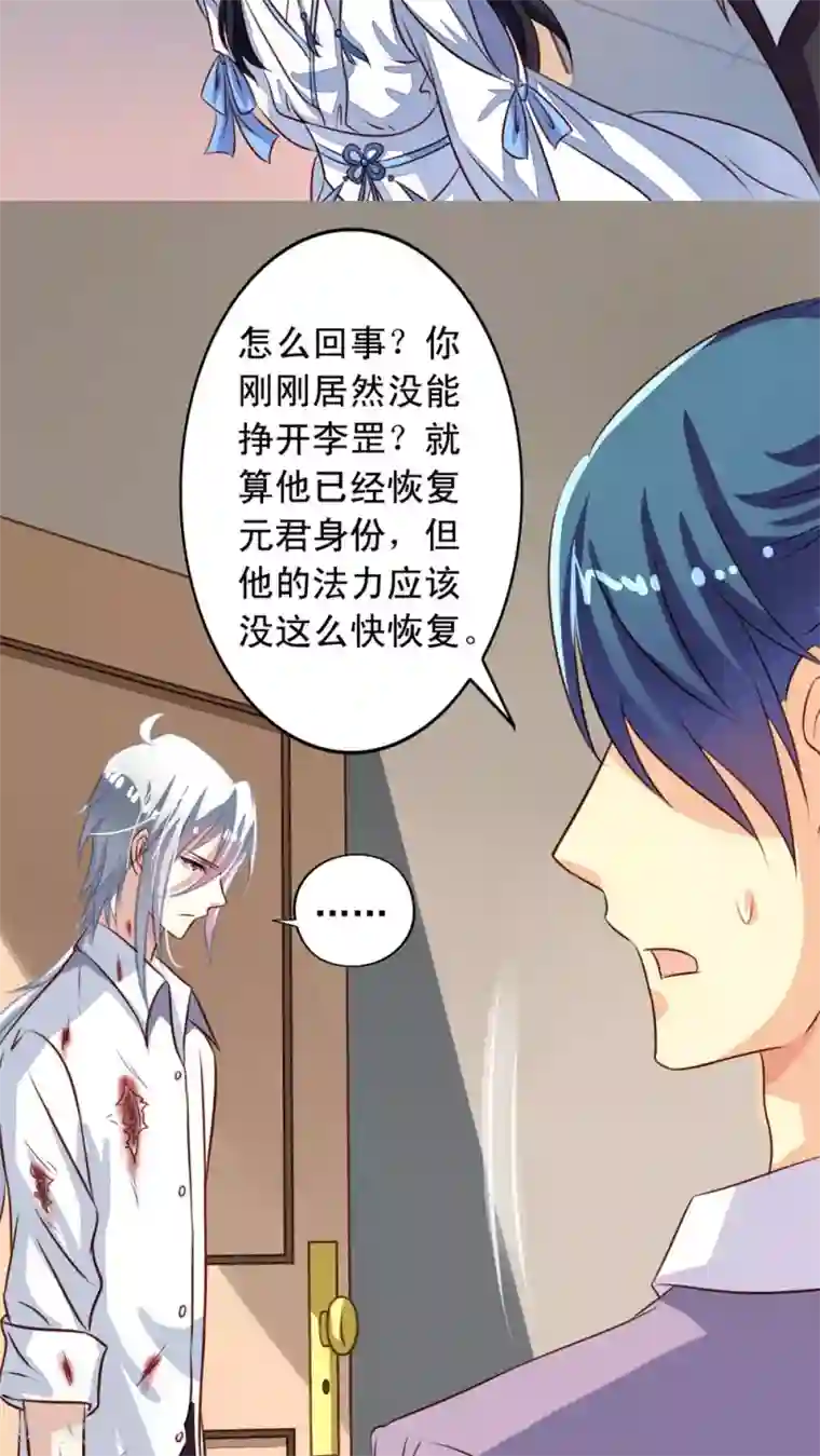 我家业主会作妖第48话 听林胧讲过去的事