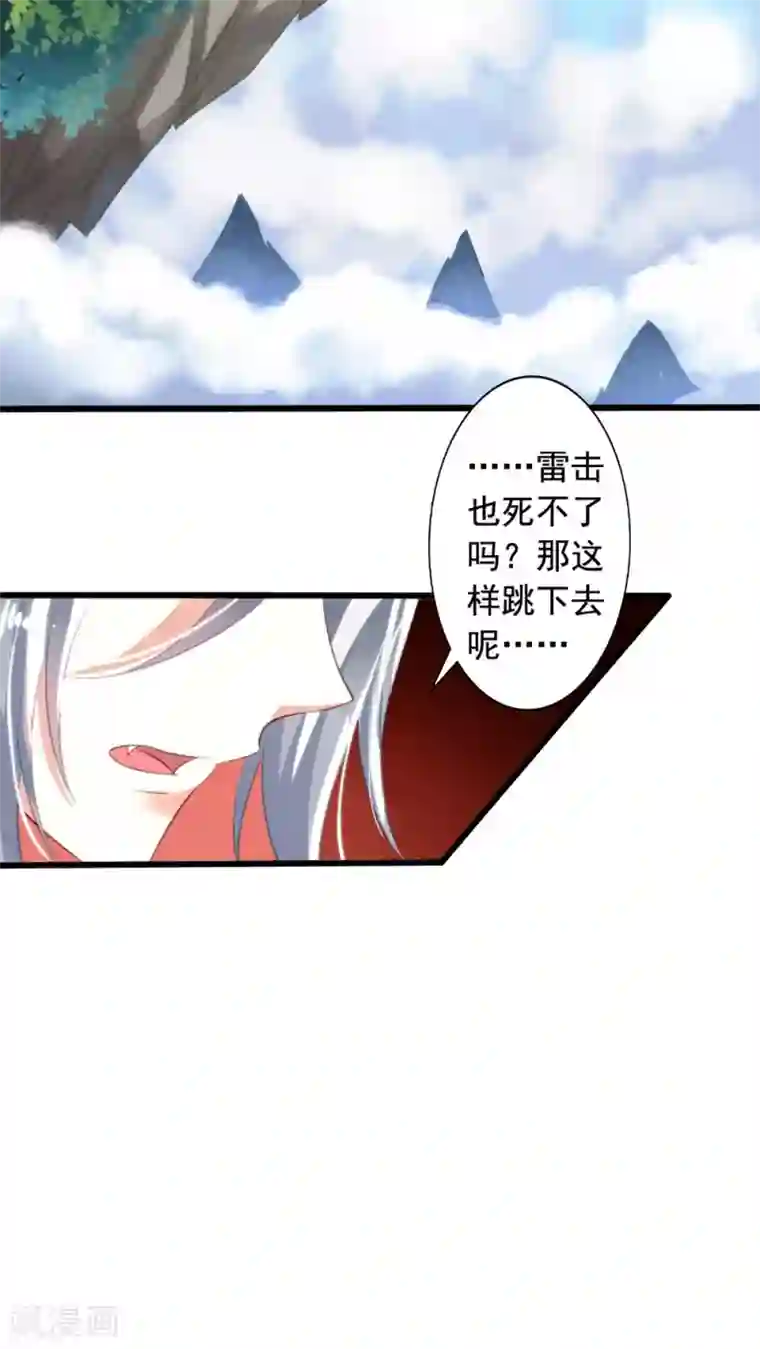 我家业主会作妖第49话 扑倒九爷