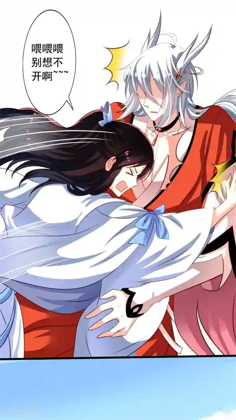 我家业主会作妖第49话 扑倒九爷