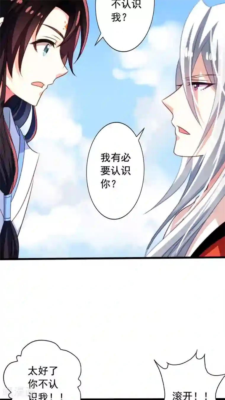 我家业主会作妖第49话 扑倒九爷