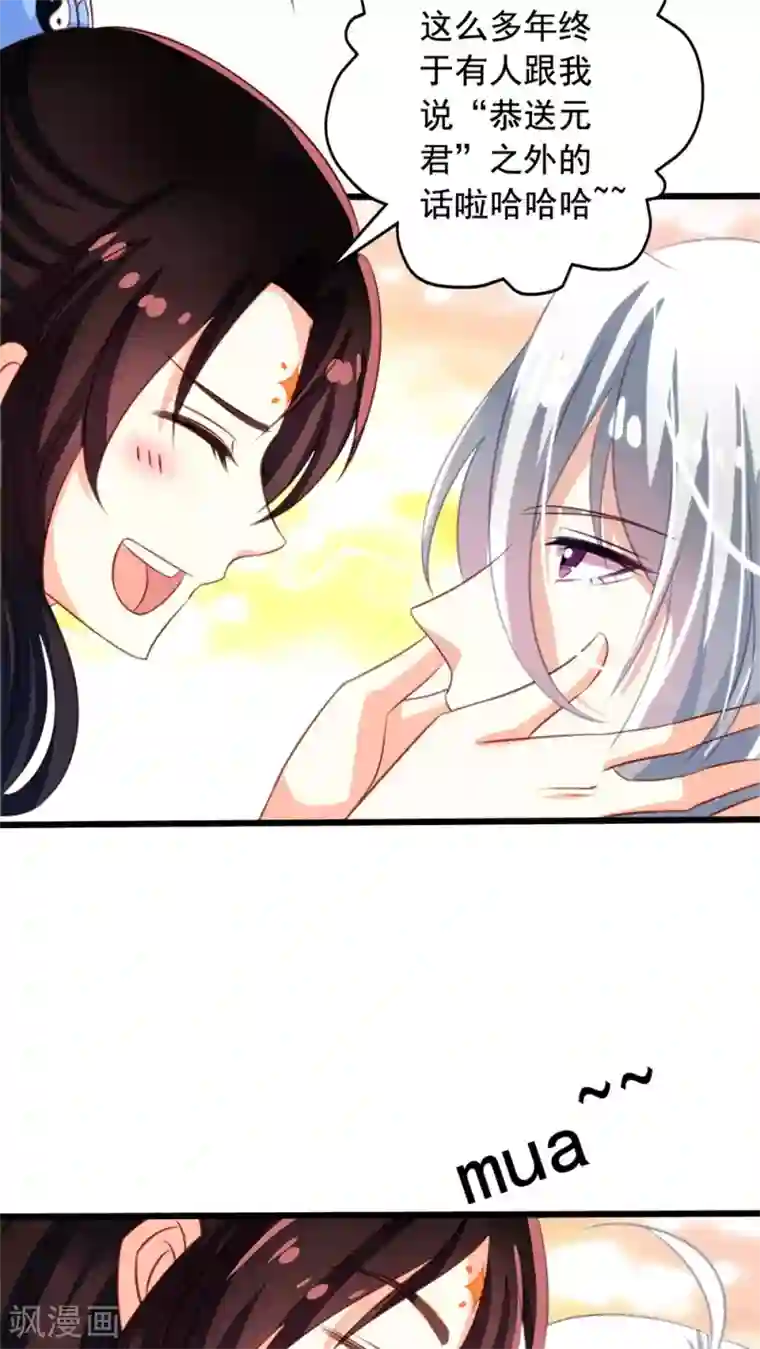 我家业主会作妖第49话 扑倒九爷