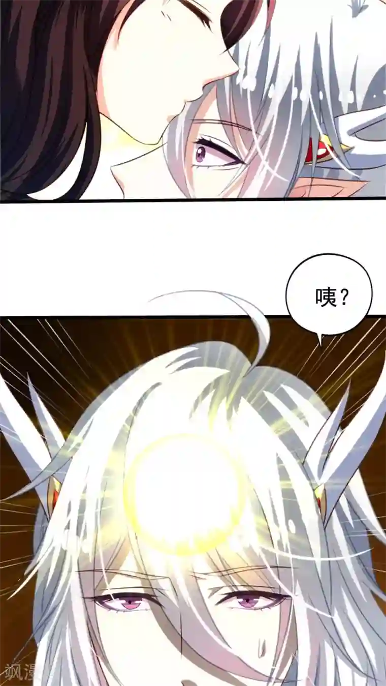 我家业主会作妖第49话 扑倒九爷