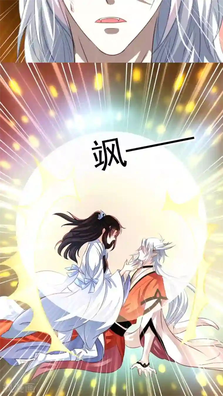 我家业主会作妖第49话 扑倒九爷