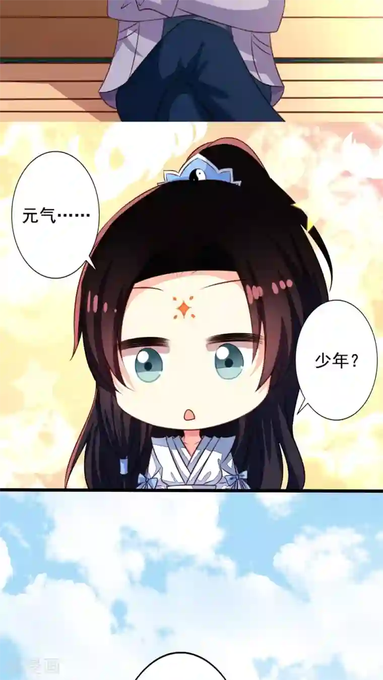 我家业主会作妖第49话 扑倒九爷