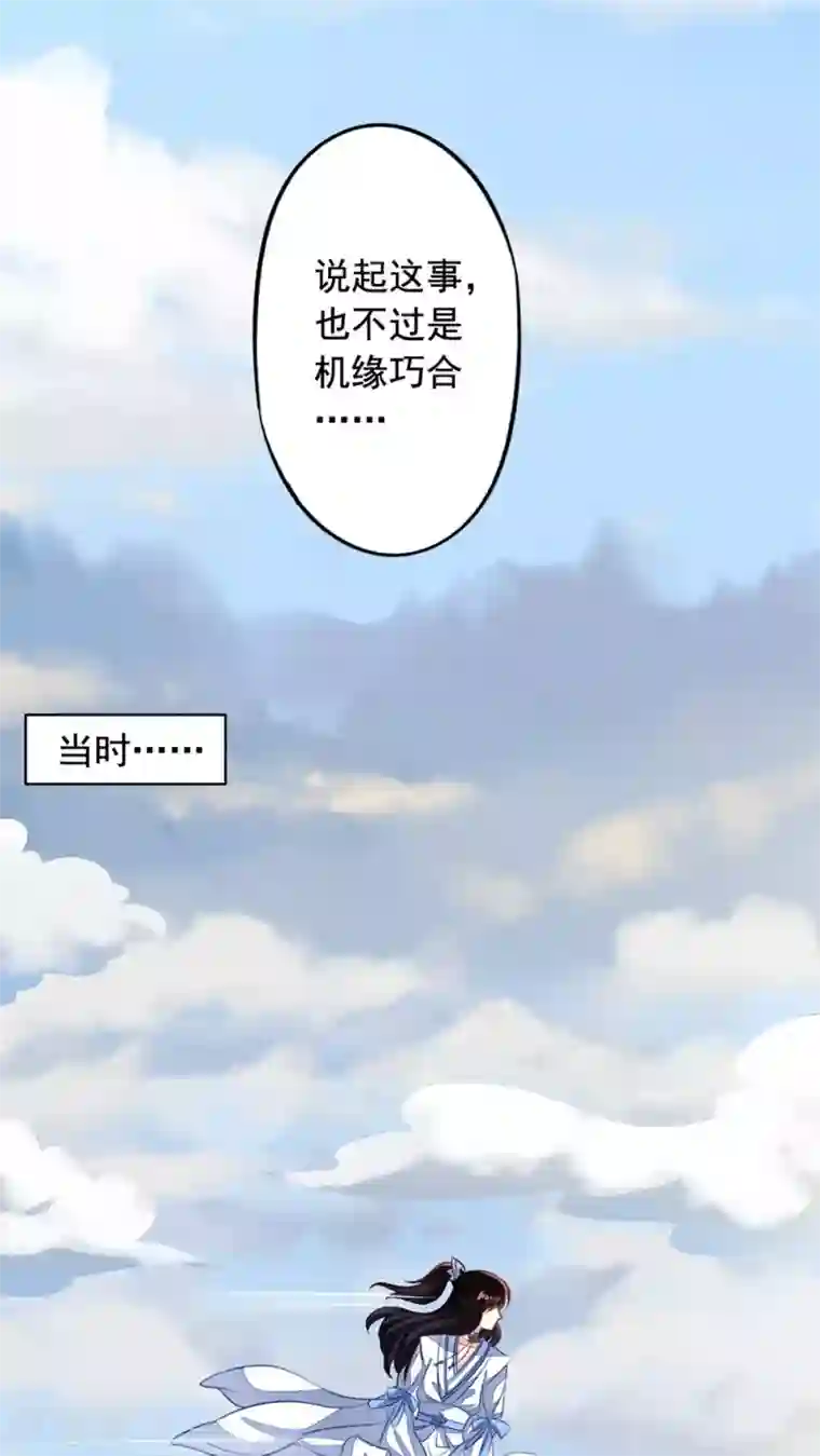 我家业主会作妖第49话 扑倒九爷