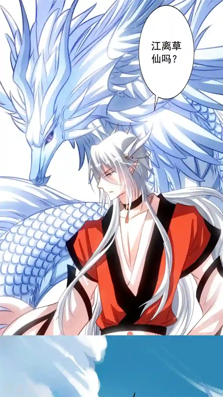 我家业主会作妖第50话 九爷！我养你！