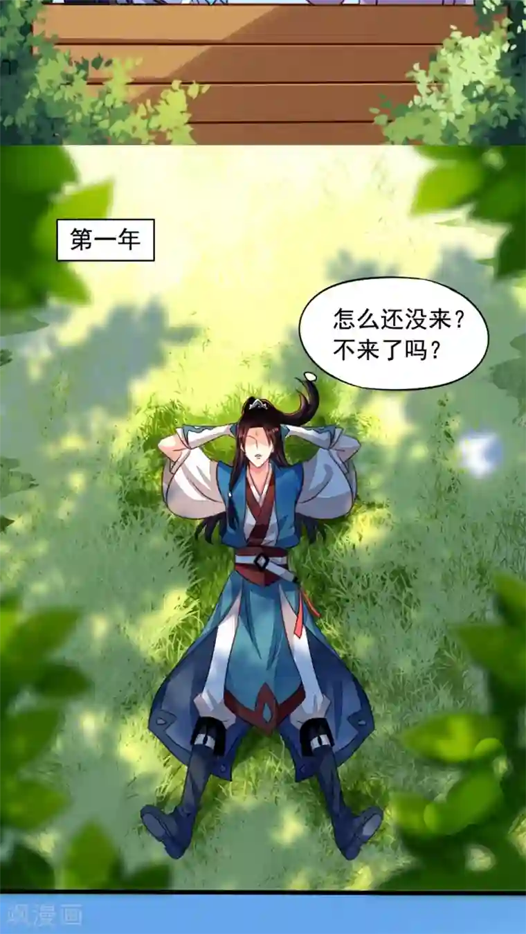 我家业主会作妖第50话 九爷！我养你！