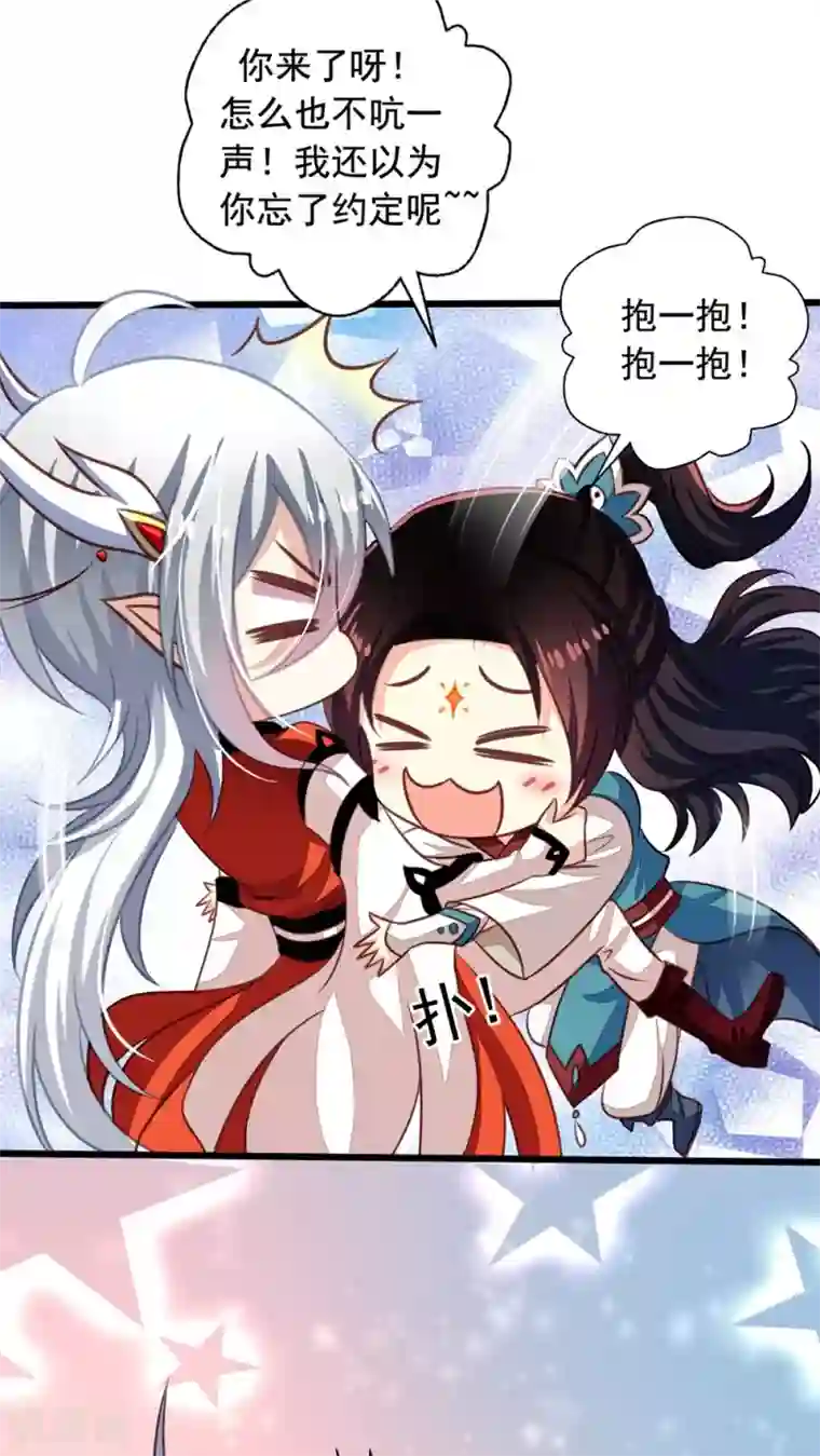 我家业主会作妖第50话 九爷！我养你！