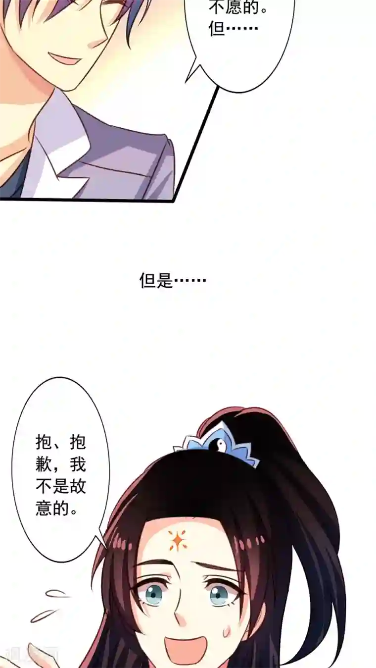 我家业主会作妖第50话 九爷！我养你！