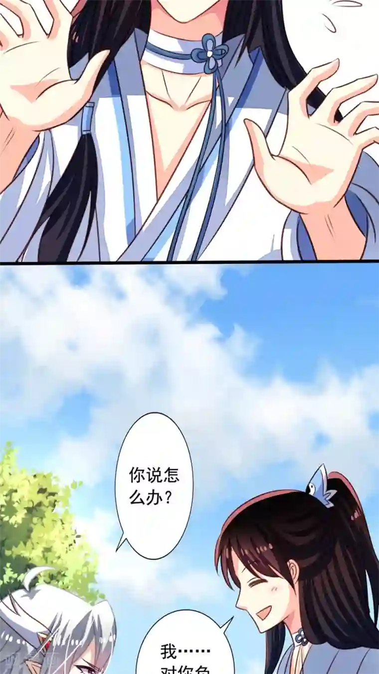 我家业主会作妖第50话 九爷！我养你！