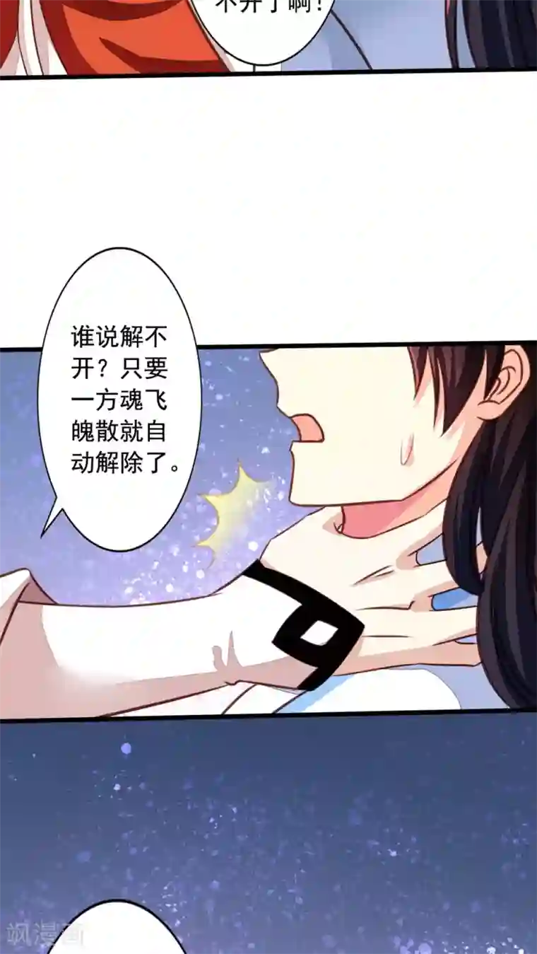 我家业主会作妖第50话 九爷！我养你！