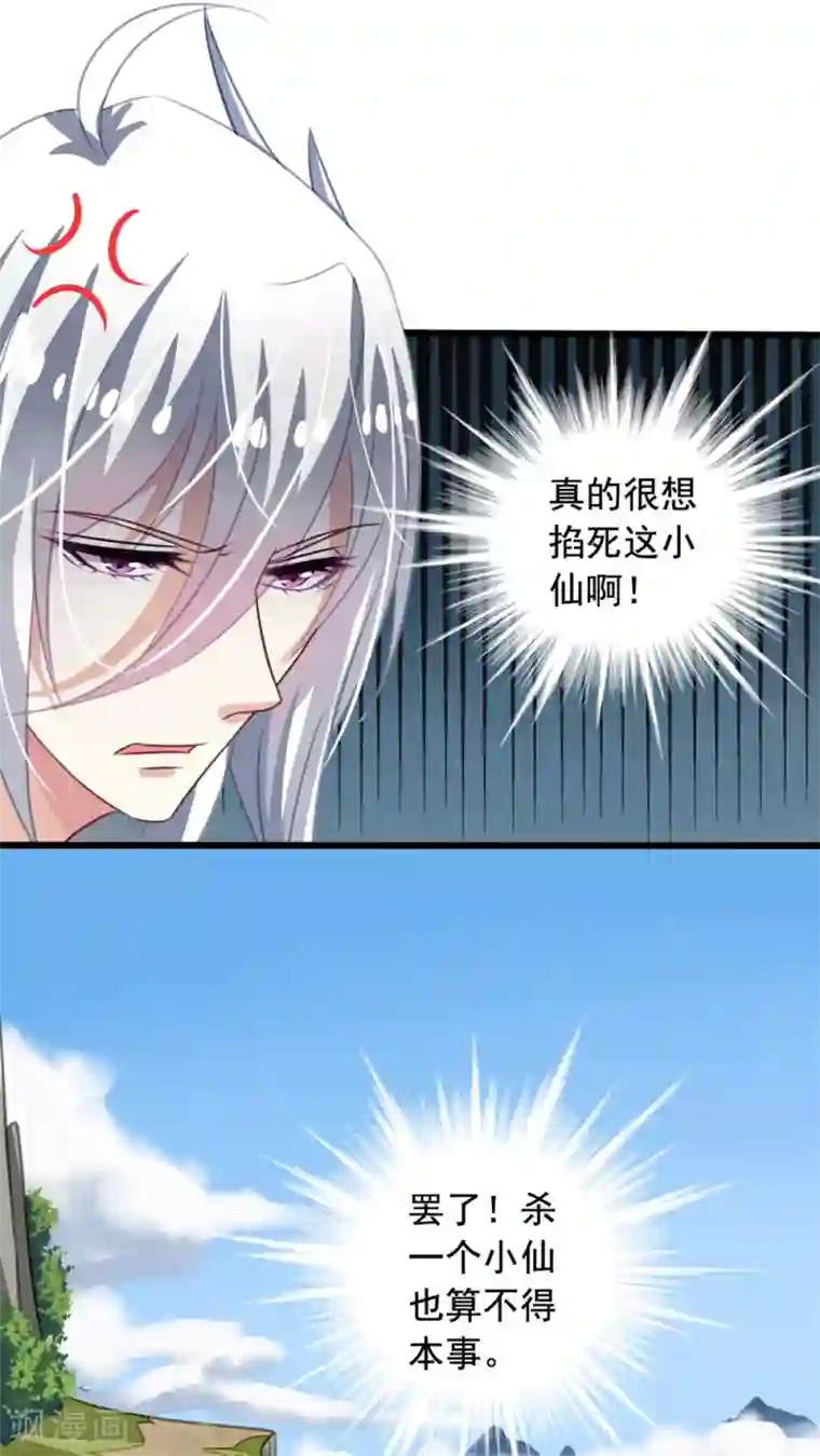 我家业主会作妖第50话 九爷！我养你！