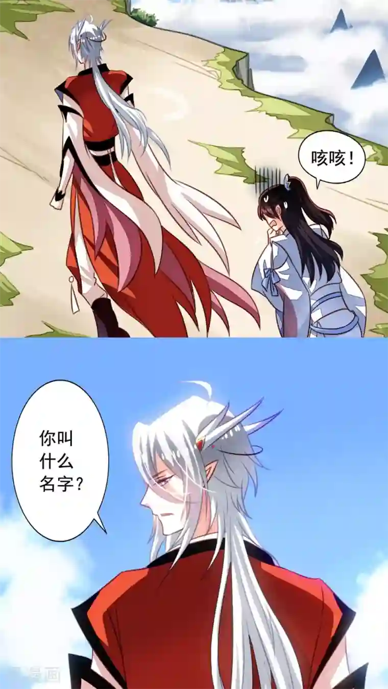 我家业主会作妖第50话 九爷！我养你！