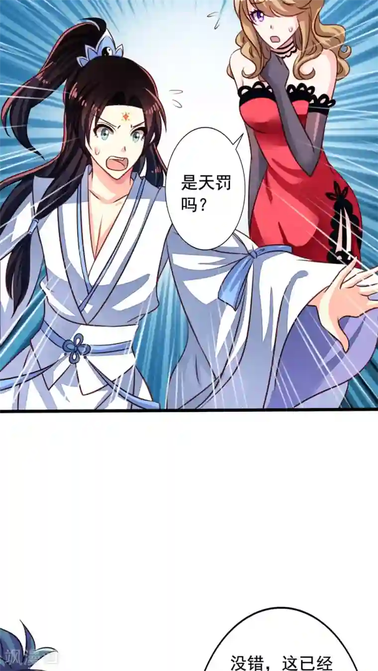 我家业主会作妖第51话 九爷你去哪儿？！