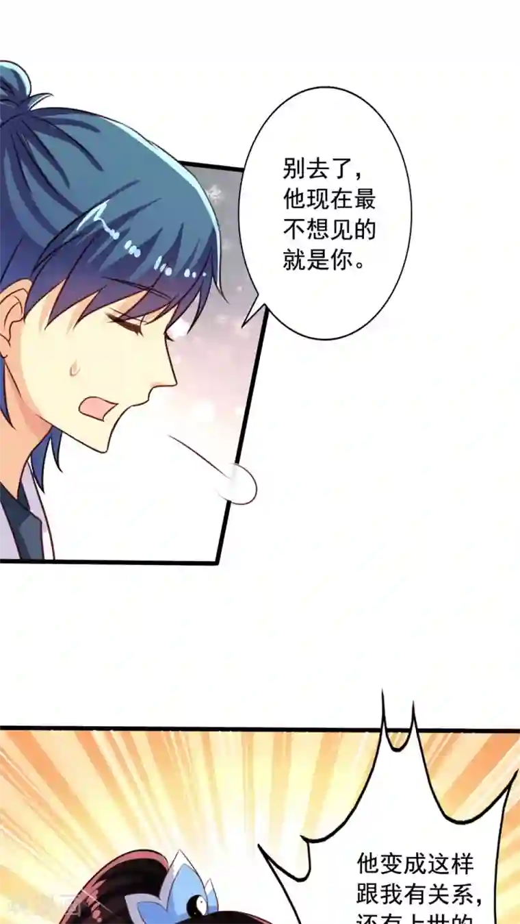我家业主会作妖第51话 九爷你去哪儿？！