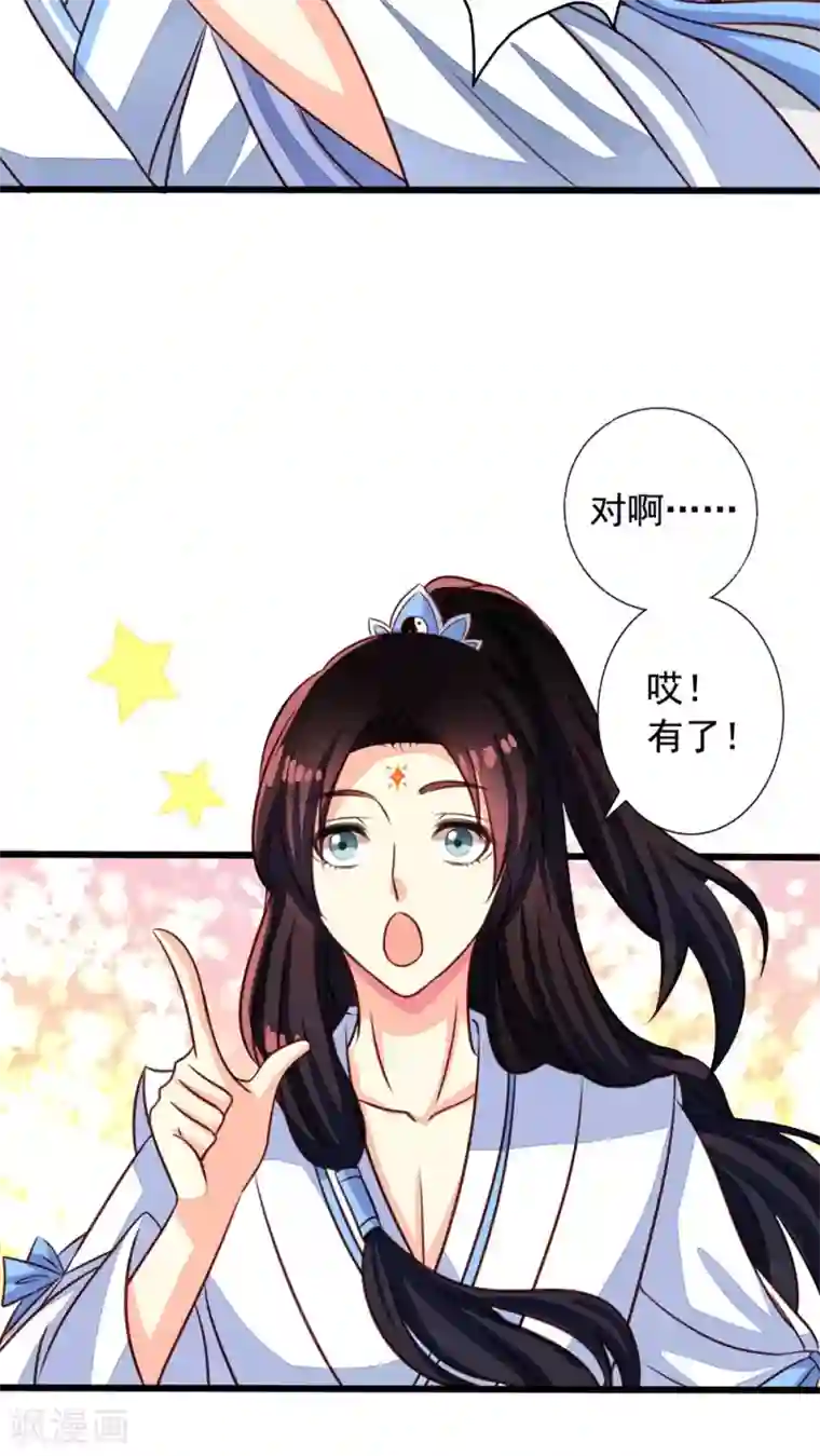 我家业主会作妖第51话 九爷你去哪儿？！