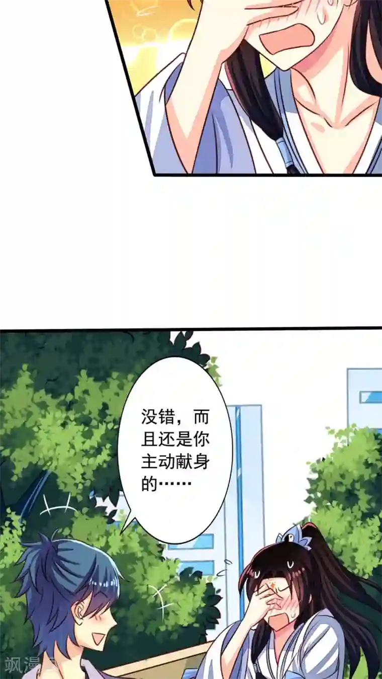 我家业主会作妖第51话 九爷你去哪儿？！