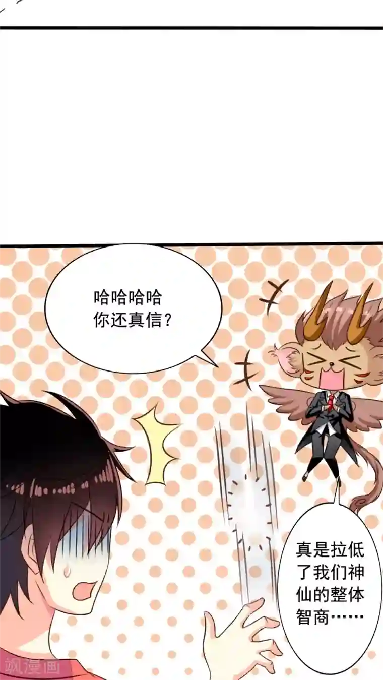 我家业主会作妖第52话 阴间欢迎你