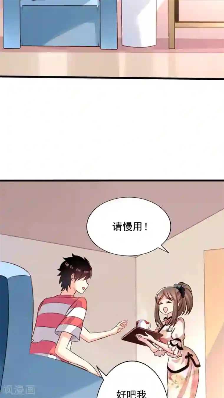 我家业主会作妖第52话 阴间欢迎你