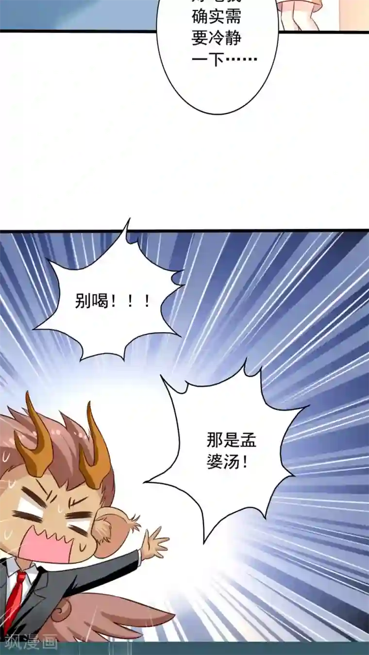 我家业主会作妖第52话 阴间欢迎你