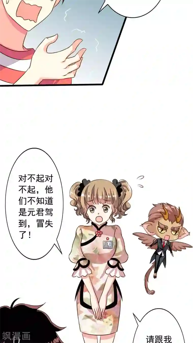 我家业主会作妖第52话 阴间欢迎你