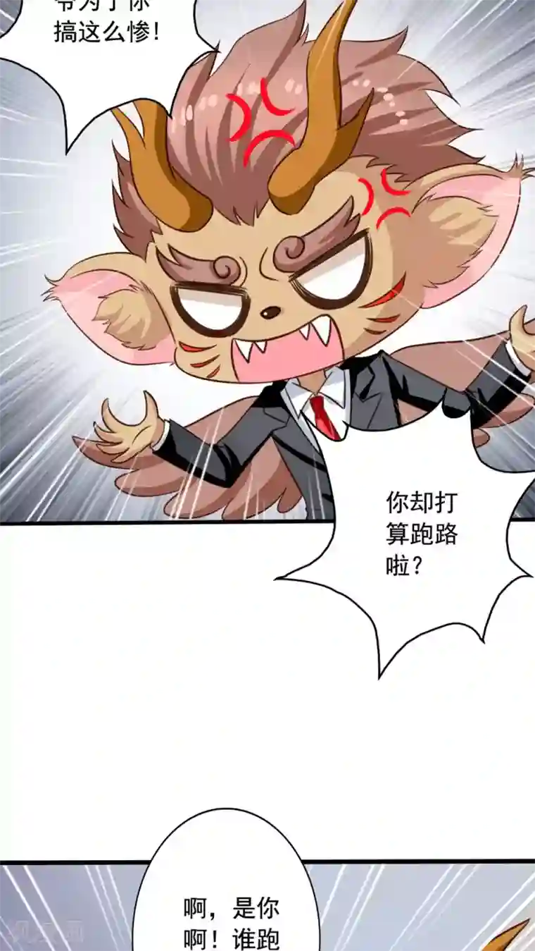 我家业主会作妖第52话 阴间欢迎你