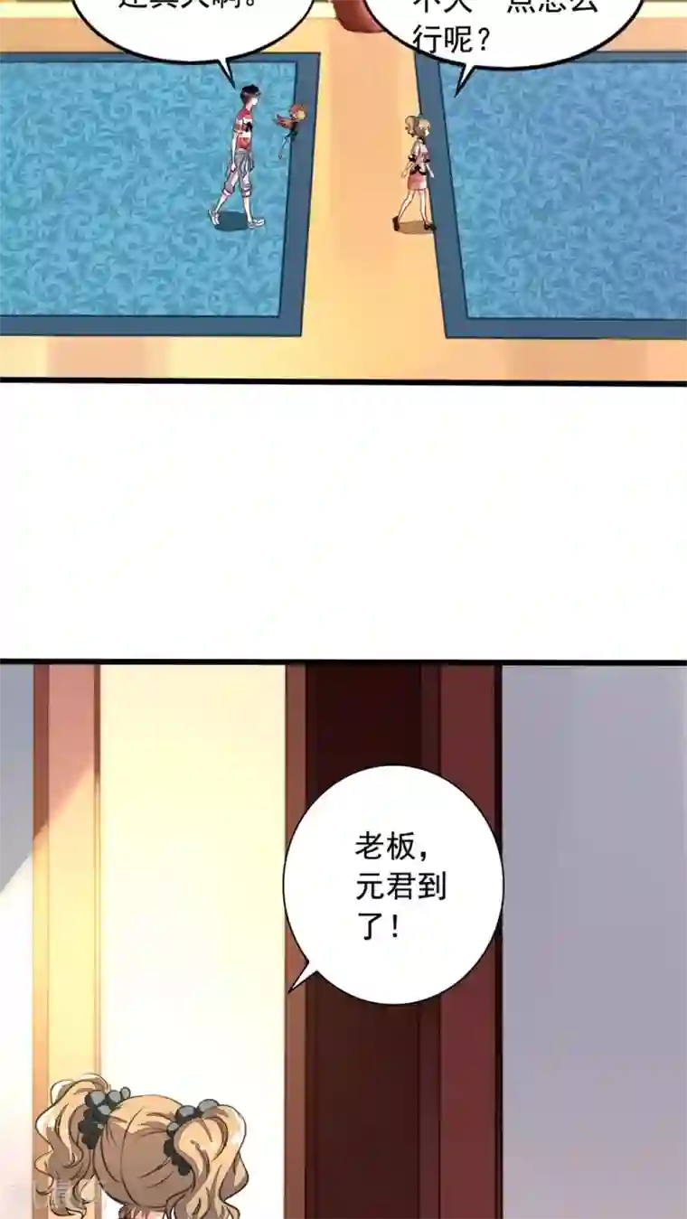 我家业主会作妖第52话 阴间欢迎你