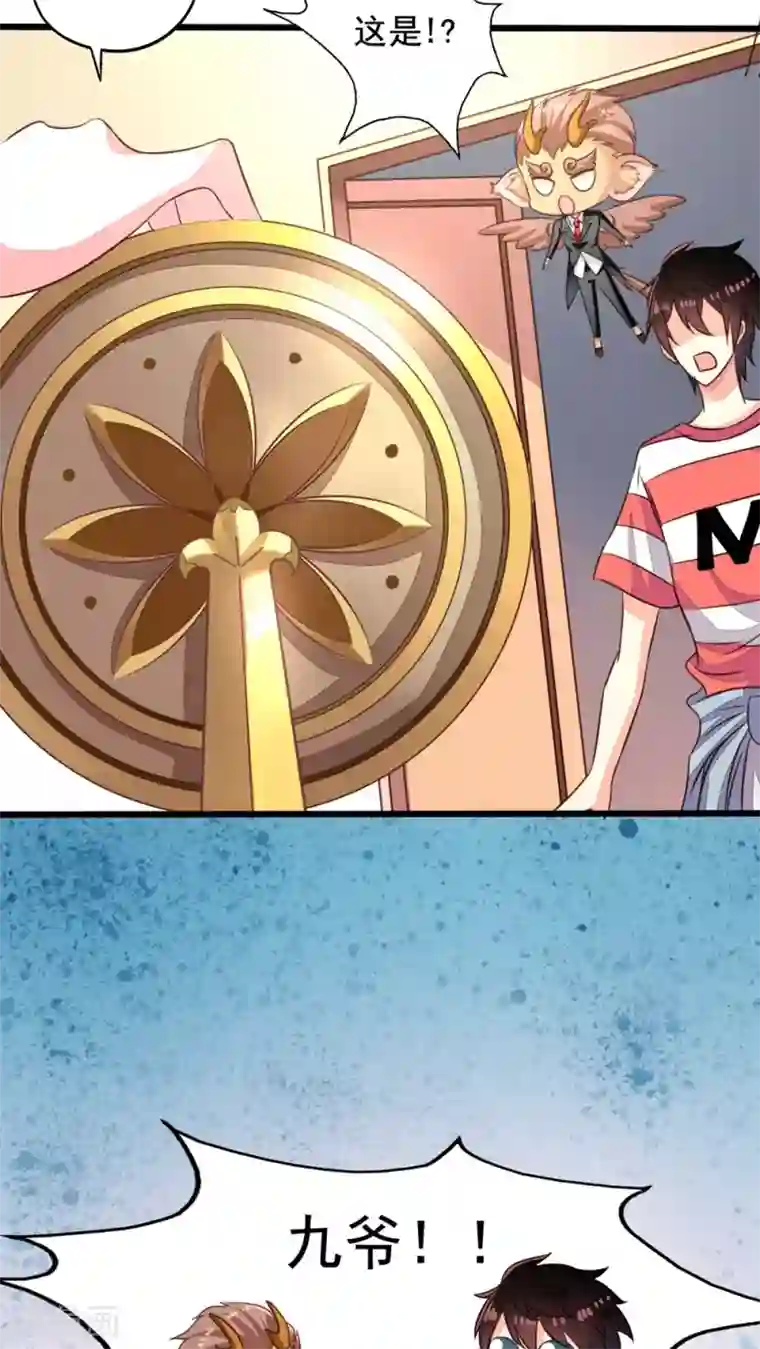 我家业主会作妖第52话 阴间欢迎你