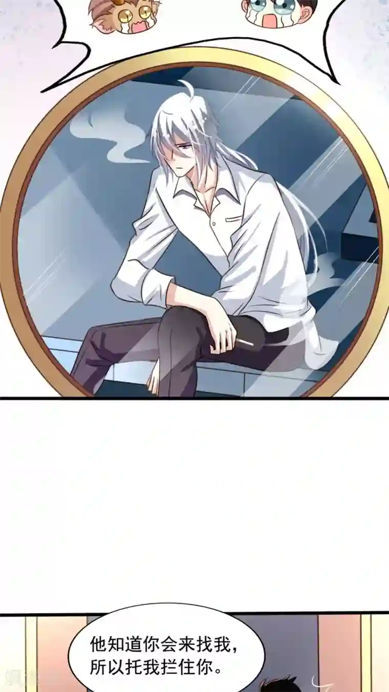 我家业主会作妖第52话 阴间欢迎你