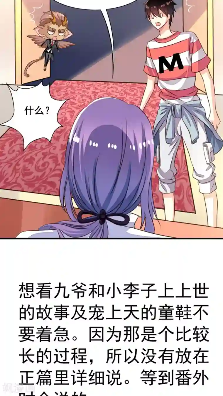 我家业主会作妖第52话 阴间欢迎你