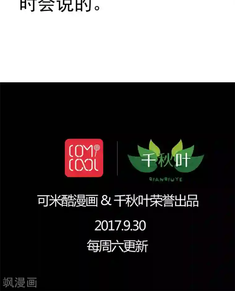 我家业主会作妖第52话 阴间欢迎你