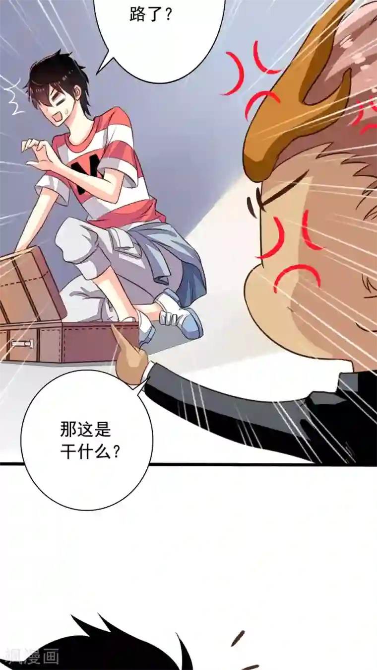 我家业主会作妖第52话 阴间欢迎你