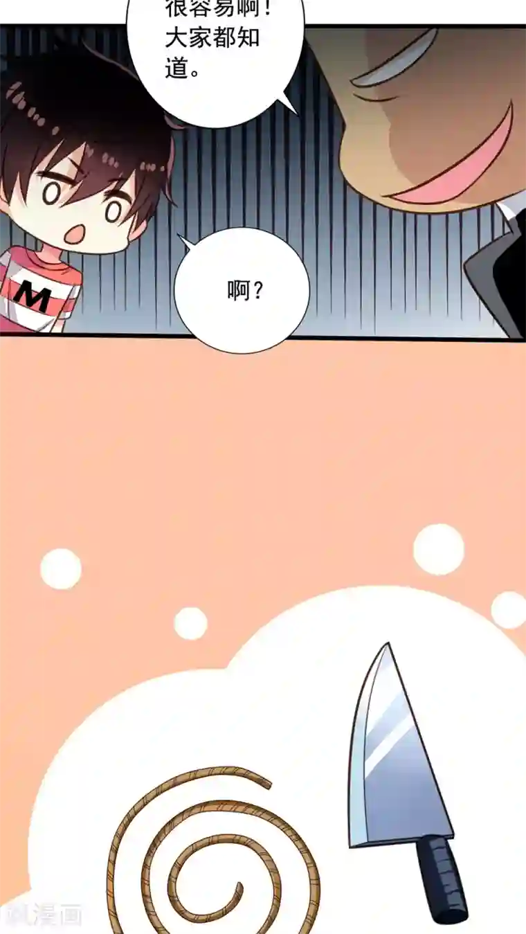 我家业主会作妖第52话 阴间欢迎你