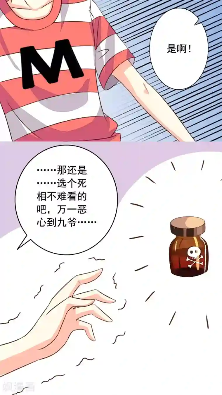 我家业主会作妖第52话 阴间欢迎你