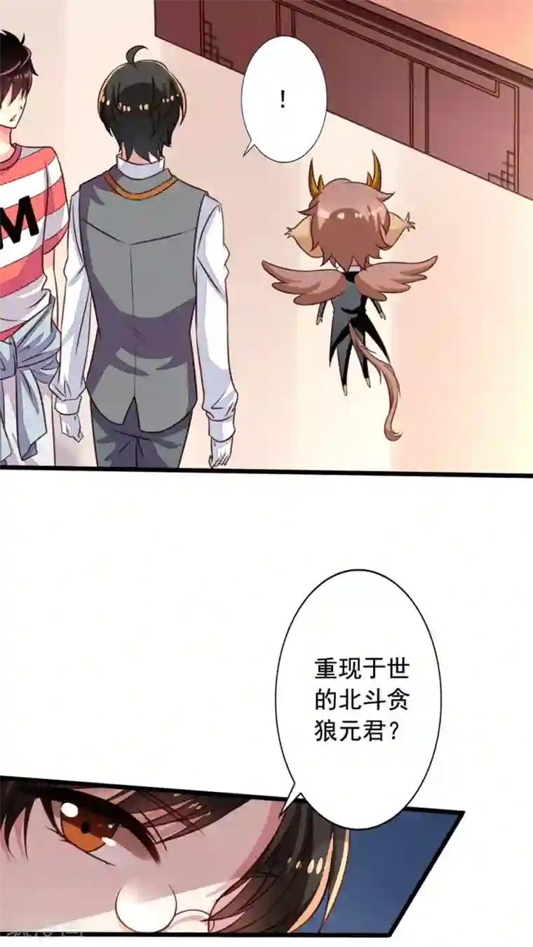 我家业主会作妖第53话 我乃上神，你敢拦我？